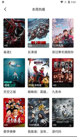 万福影视截图2