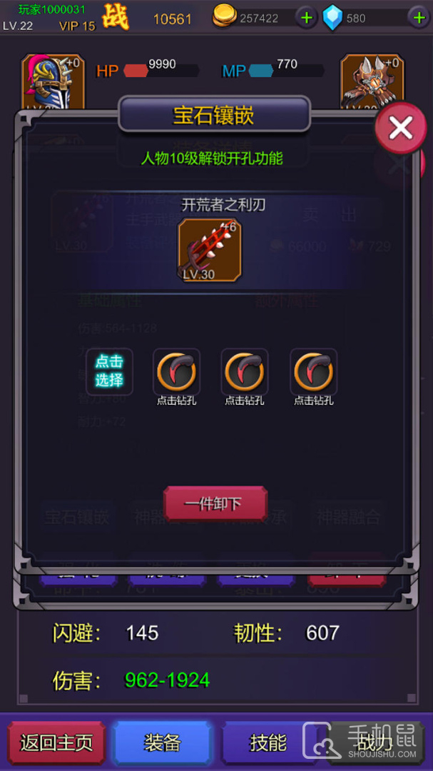 挂机部落崛起截图1
