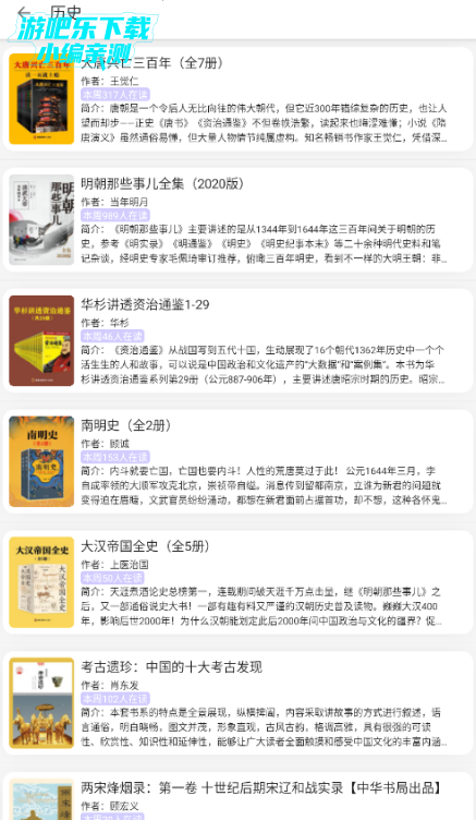 南小说最新版