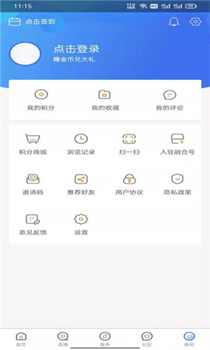乌兰察布云app1