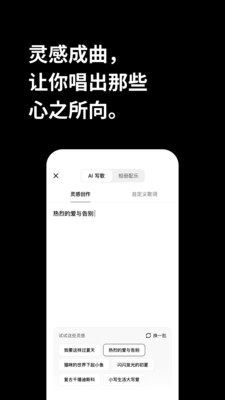 海绵音乐(AI写歌) 安卓版v4.8.1