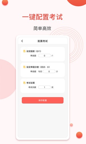 轻考试app v1.0.9