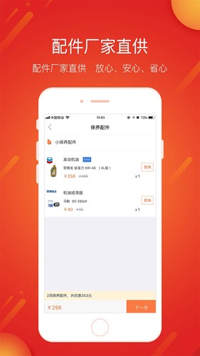 e养车客户端 v4.5.7