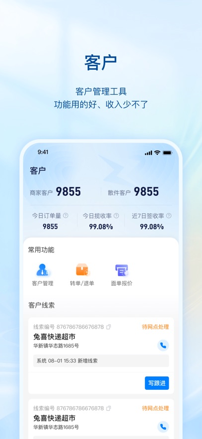 ͨapp氲װװv6.60.0 ׿