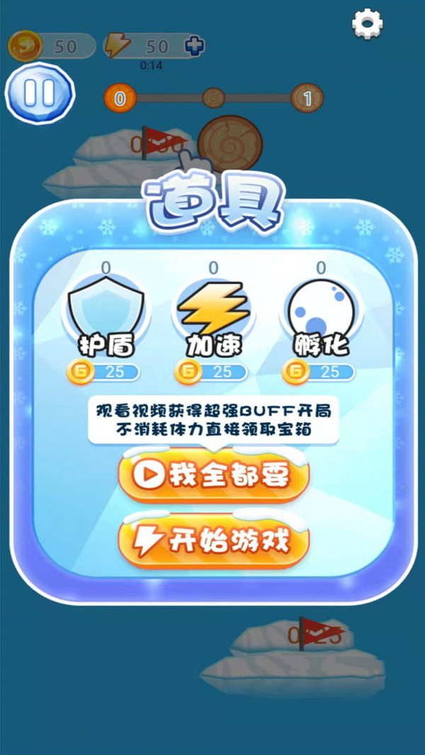 南极救援 1