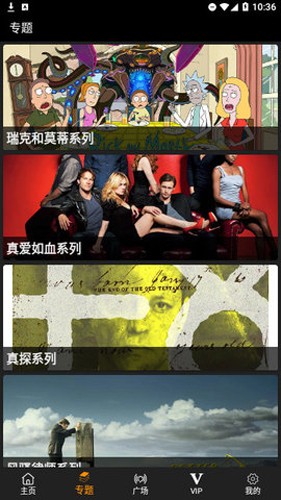 剧追追官方版下载截图