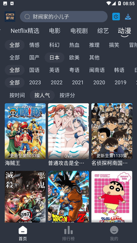 大侠影视截图3