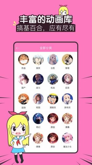 追新番app最新版本截图