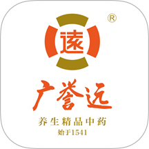 广誉远互联网医院官方版