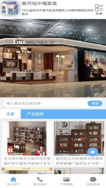 香河家具城网上商城官方版 v3.3.6