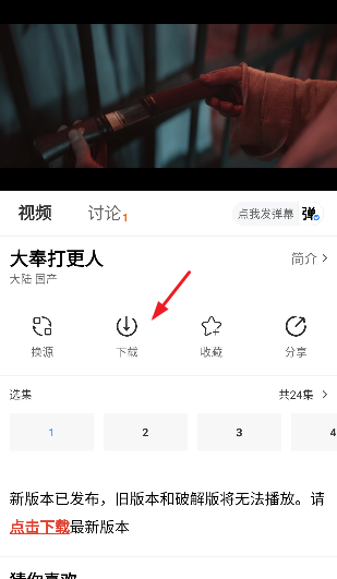 国王影视官方正版
