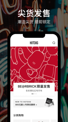 HOTDOG數字藏品平臺