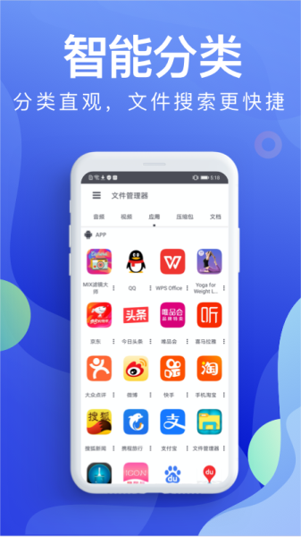 个人文件管理app图片