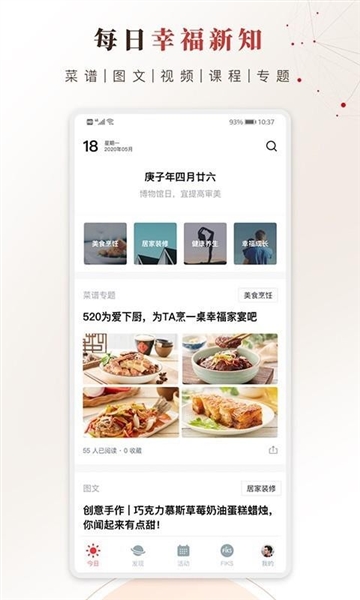 方太幸福家app33