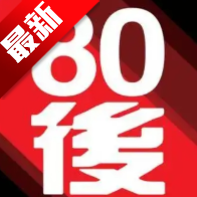 80后影视电视盒子版 V1.5.1 安卓版