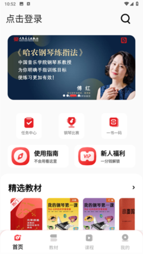 人音学琴