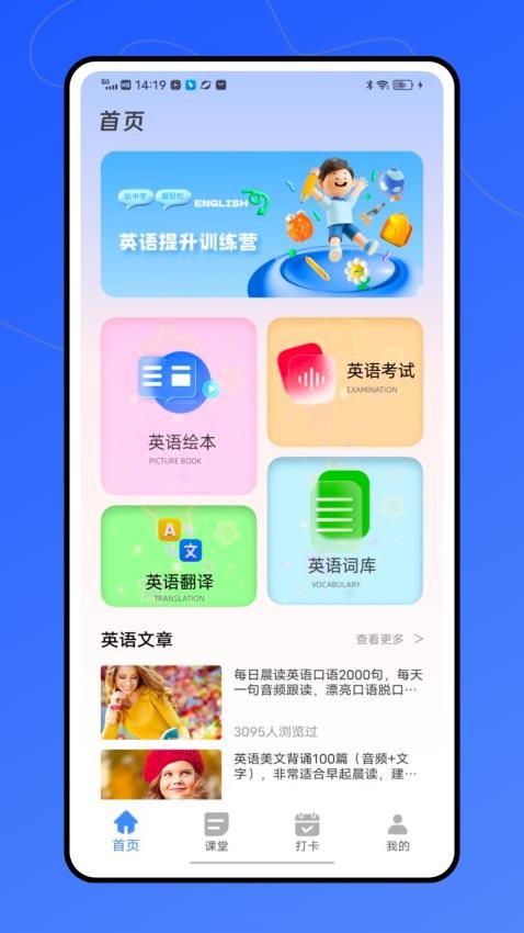听说外语通官网版