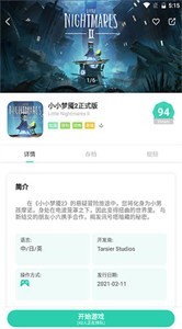 饺子云游戏盒子免费版