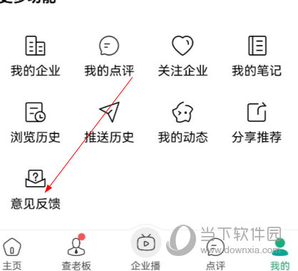 企业查询宝官方下载