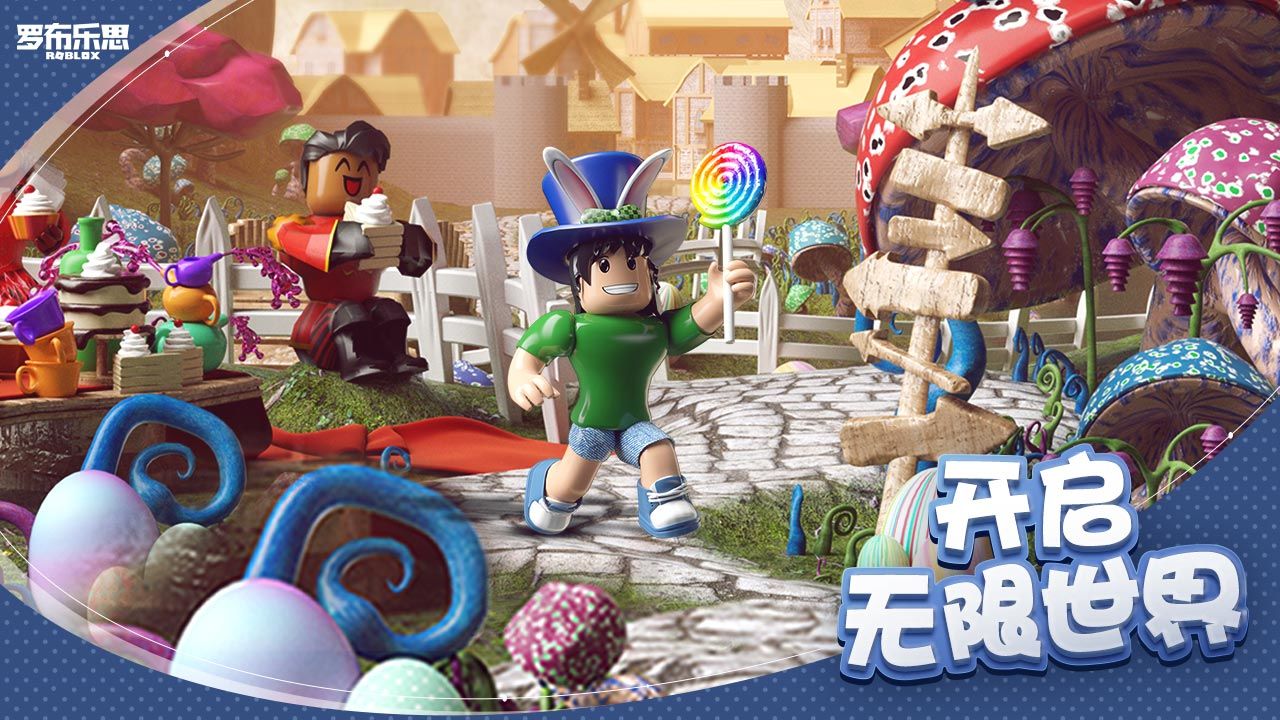 Roblox巨人生存模拟器 v2.609手游下载