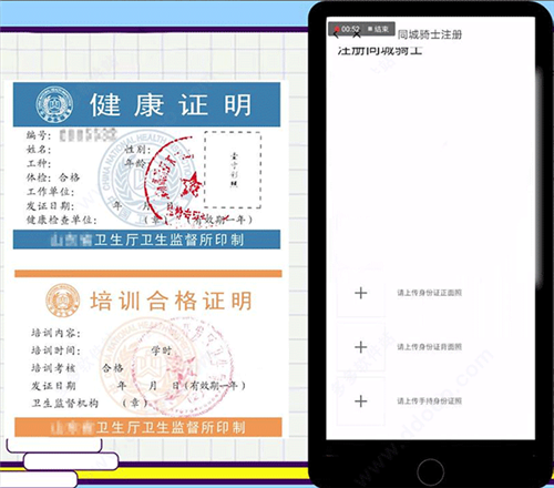 顺丰骑士app3
