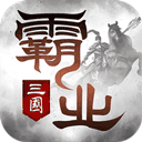 霸业手游下载 v2.13