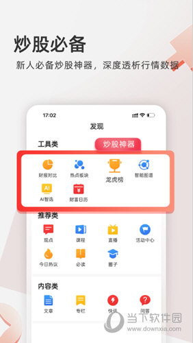 云掌财经