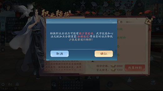 新笑傲江湖小米版