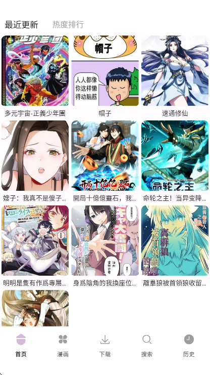 次元城漫画最新版本