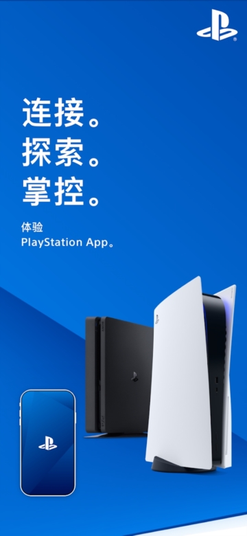 Ps5手机版APP截图1