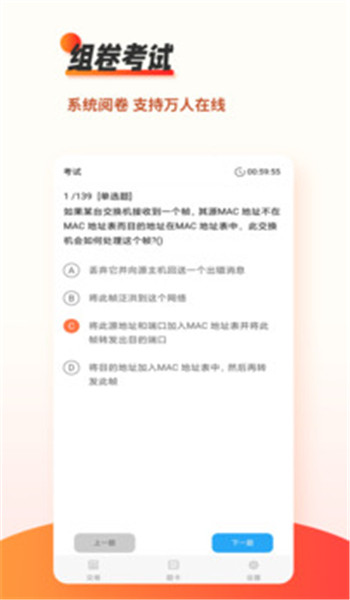 刷题神器app v7.0.2