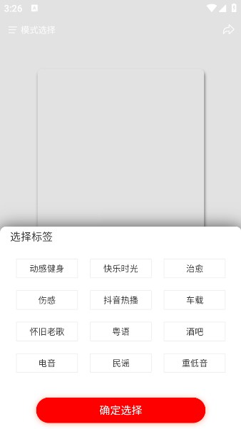 嗨瑶音乐最新版