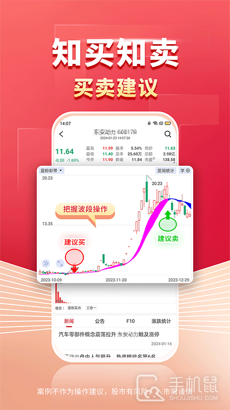 财源滚滚 v6.1.13