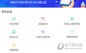 山东农机补贴怎么申请补贴