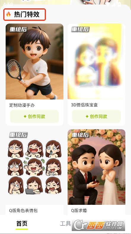妙圖AI本 V1.1.0最新版截圖1