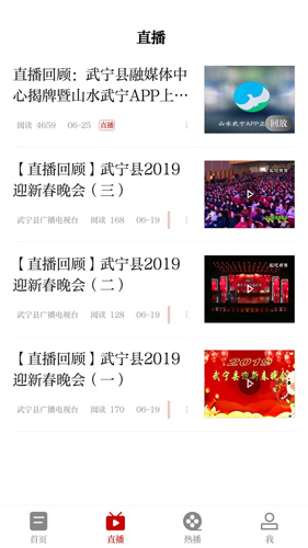 山水武宁app v5.1.3