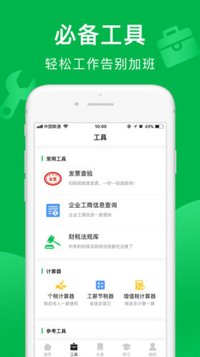 檸檬云記賬app V5.4.12安卓版截圖1