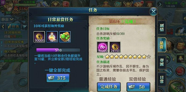 北凉悍刀行折扣端游戏截图4