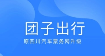 团子出行app13