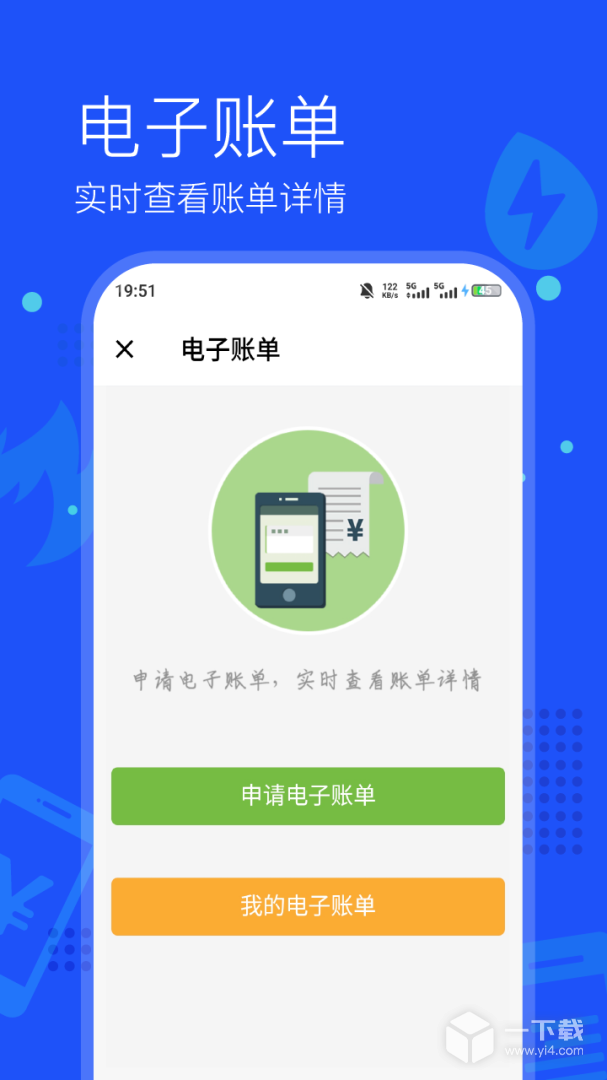 付费通 v2.75.0最新版