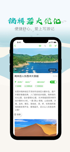 两步走app v7.9.11