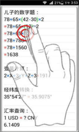 人工智能计算器6