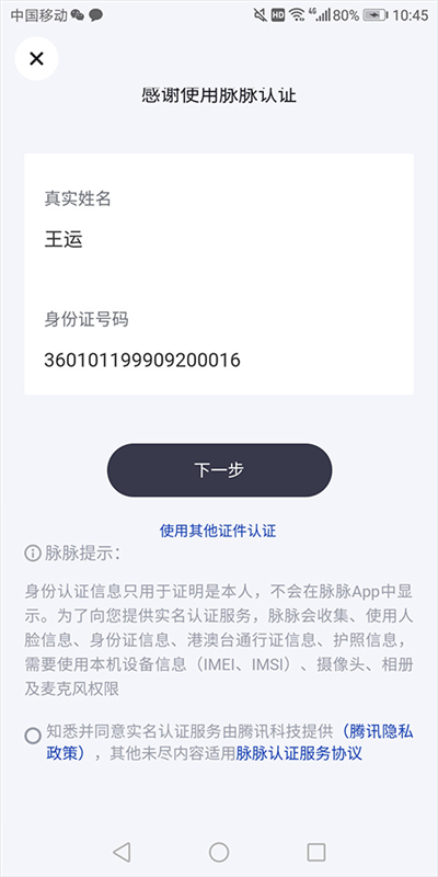 脉脉13