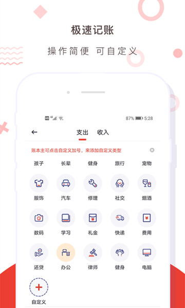 财务记账收支账本管家图片