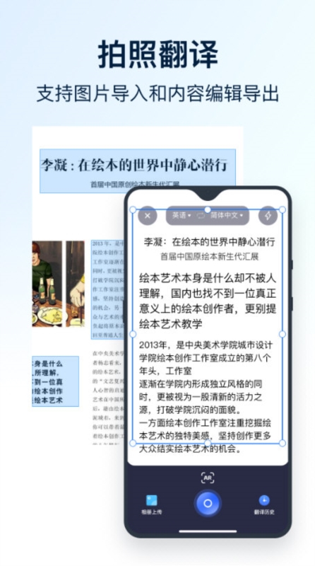 秒转翻译2
