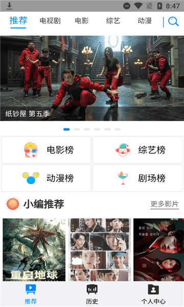折尔影视app下载截图