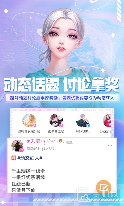 炫舞小灵通 v3.9.0