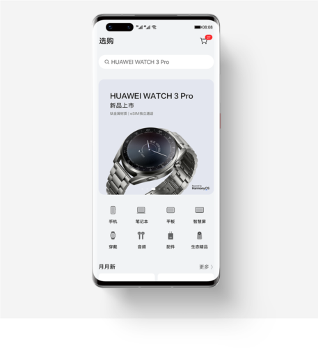 我的华为app4
