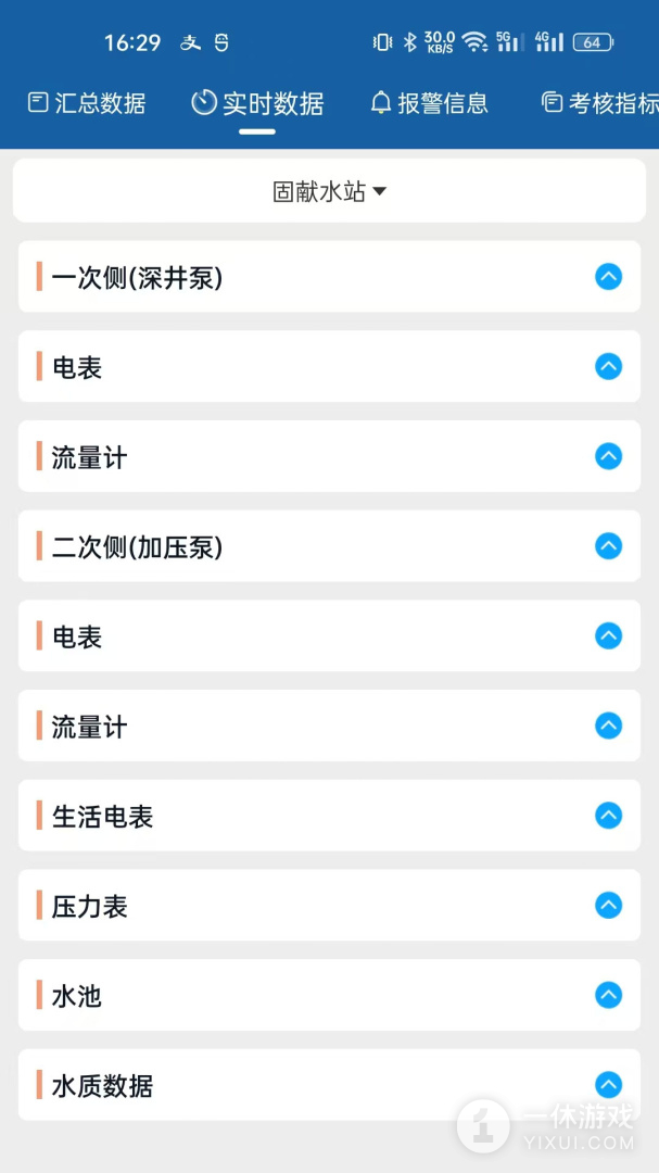 农村饮水节能增效管理系统截图3