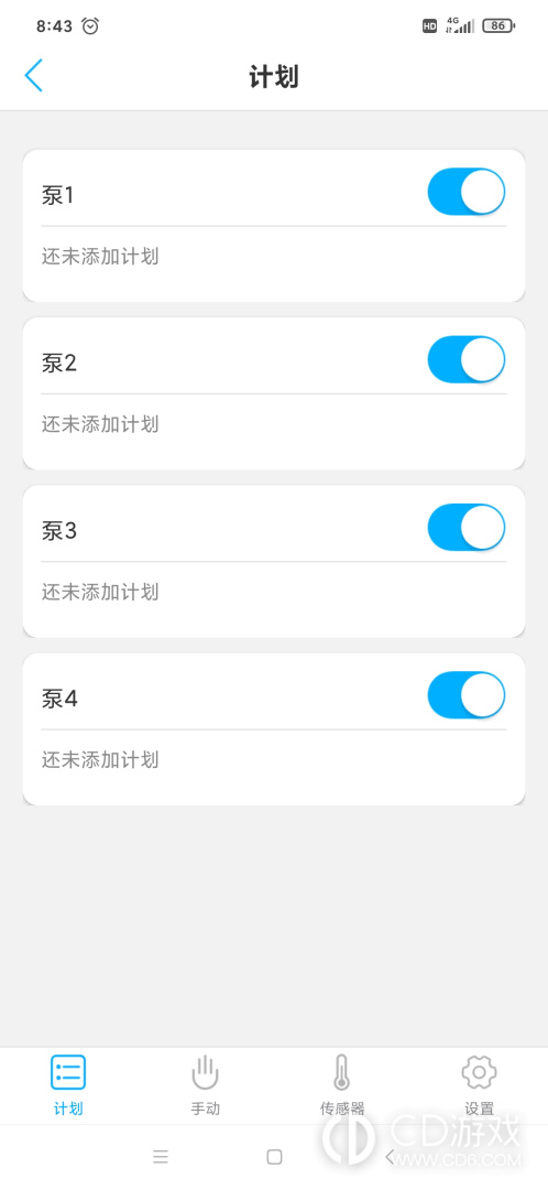 Kamoer Remote截图3